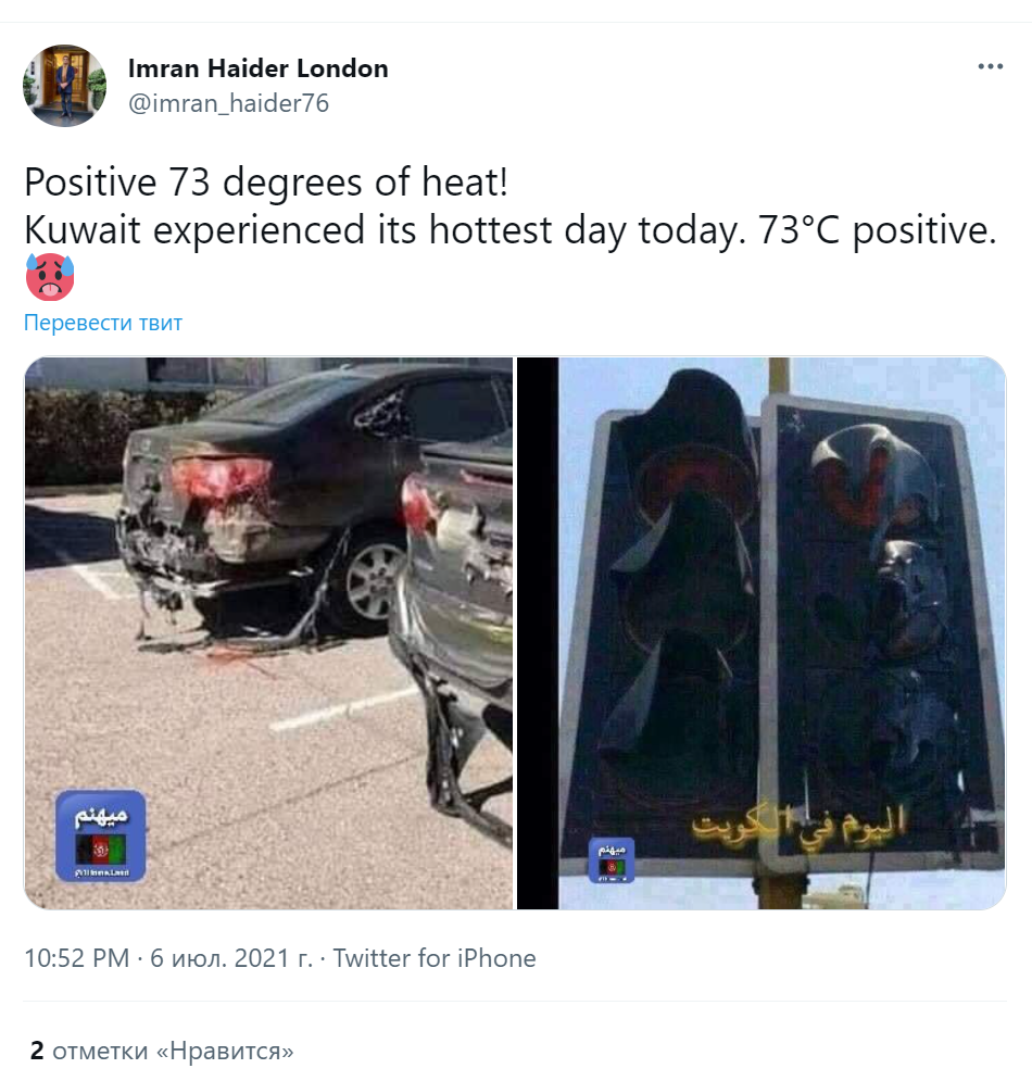 Аномальная жара в Кувейте